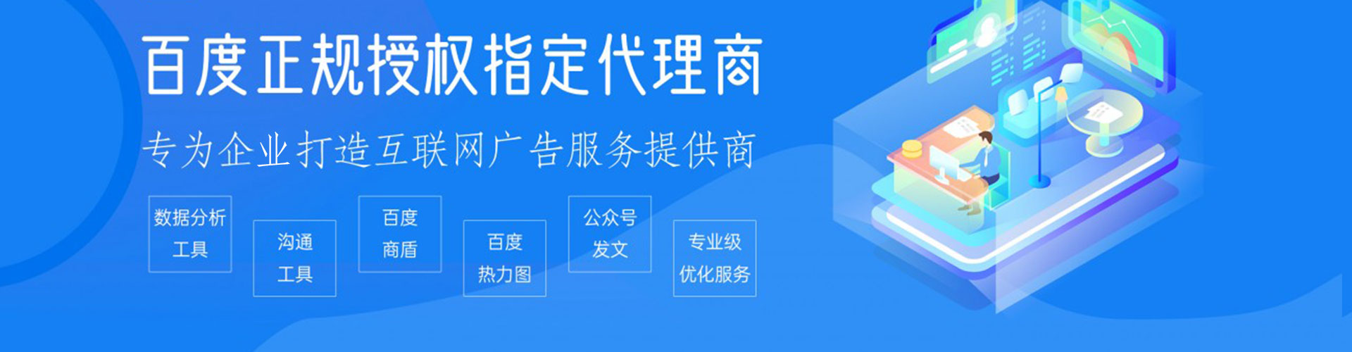 聂荣百度优化推广